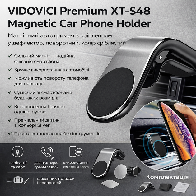 Автодержатель магнитный VIDOVICI Premium XT-S48 Magnetic Clamp Silver — автомагнитный держатель для телефона на воздухозабе - Фото 1 Автодержатель магнитный VIDOVICI Premium XT-S48 Magnetic Clamp Silver — автомагнитный держатель для телефона на воздухозабе - изображение 1