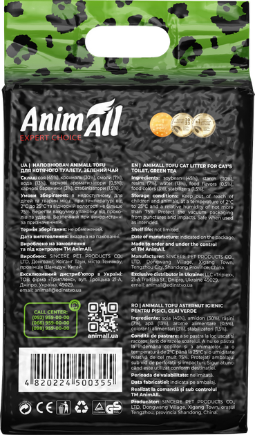 Наповнювач для котячого туалету AnimAll Тофу з ароматом зеленого чаю Соєвий грудкуючий 2.6 кг (6 л) (2000981103897/4820224500355) - зображення 4