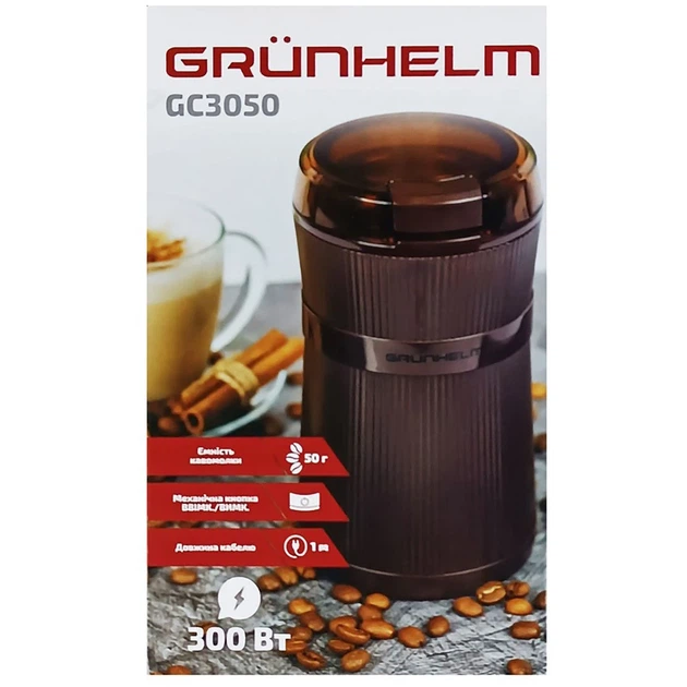 Кавомолка електрична GRUNHELM (GС-3050) 300 Вт - изображение 7