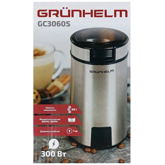 Кавомолка електрична GRUNHELM (GС-3060S) 300 Вт - изображение 6