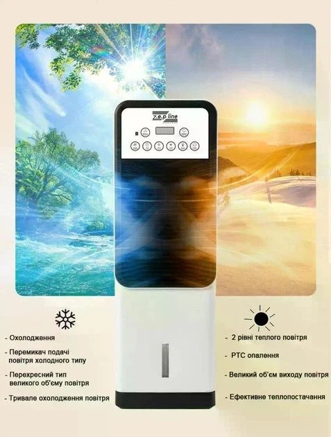 Мобільний кондиціонер Zepline ZP-107/00228 2-в-1 охолодження та обігрів, кліматичний охолоджувач з баком 5 л, до 20 м², з пультом та LED дисплеєм - Фото 2 Мобільний кондиціонер Zepline ZP-107/00228 2-в-1 охолодження та обігрів, кліматичний охолоджувач з баком 5 л, до 20 м², з пультом та LED дисплеєм - изображение 2