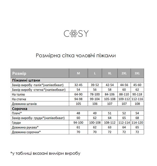 Чоловічий фланелевий піжамний комплект (штани+сорочка) COSY M Синій (cosy2078924) - Фото 7 Чоловічий фланелевий піжамний комплект (штани+сорочка) COSY M Синій (cosy2078924) - зображення 7