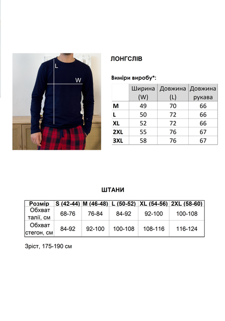 Чоловічий піжамний комплект у клітинку Navera (штани+лонгслів) COSY S Червоний (cosy5132971) - зображення 6