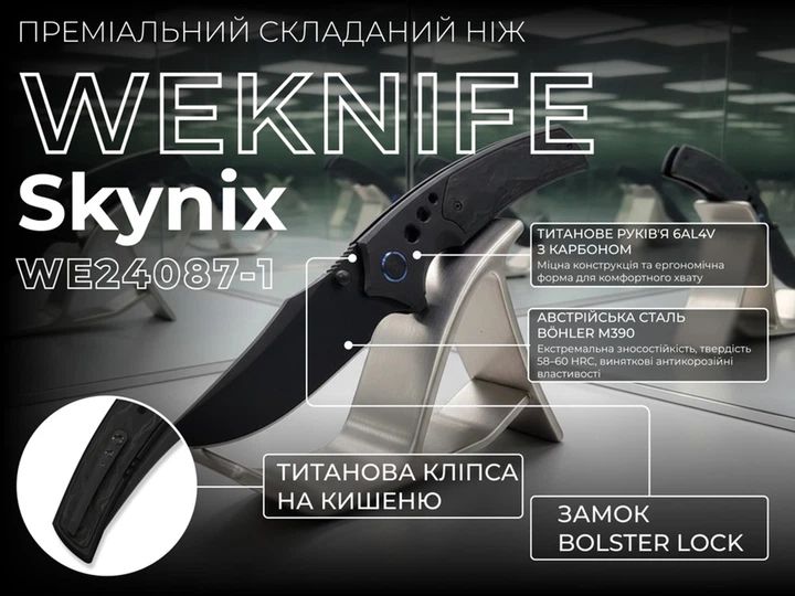 Нож Weknife Skynix WE24087-1 - изображение 11