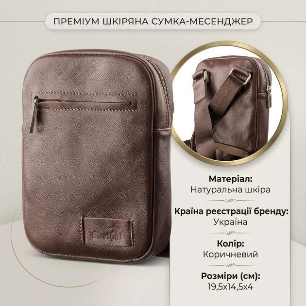 Чоловіча шкіряна сумка через плече для документів та міста SHVIGEL bg191fash03 Коричнева - зображення 3