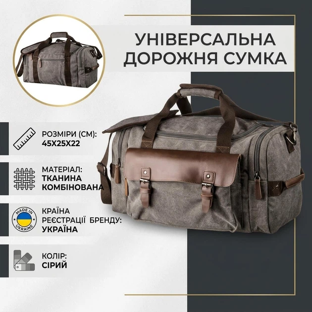 Текстильна дорожня сумка для поїздок спорту та подорожей Vintage bg201fash91 Сіра - зображення 3