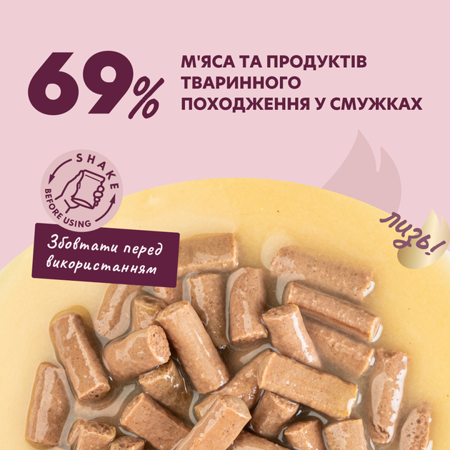 Консервированный корм Delickcious Полоски с лососем и морковью в крем-супе 85 г (D6211402) - изображение 3