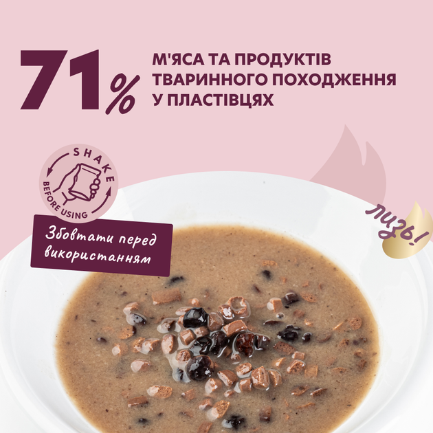 Консервированный корм Delickcious Хлопья с ягненка и лесными ягодами в сливочном соусе 80 г (D6211502) - Фото 3 Консервированный корм Delickcious Хлопья с ягненка и лесными ягодами в сливочном соусе 80 г (D6211502) - изображение 3