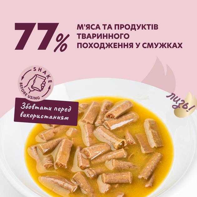 Консервированный корм Delickcious Полоски с уткой и тыквой в крем-супе 85 г (D6251401) - Фото 3 Консервированный корм Delickcious Полоски с уткой и тыквой в крем-супе 85 г (D6251401) - изображение 3