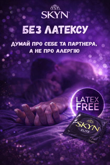 Презервативы SKYN безлатексные Elite 20 шт ультратонкие полиизопреновые с гладкой поверхностью non-latex condoms для максимально естественных ощущений и комфорта во время интимной близости гипоаллергенные skyns - изображение 5