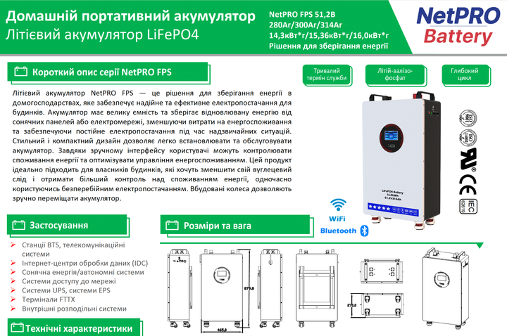 Аккумулятор NetPRO FPS-16ER - Фото 3 Аккумулятор NetPRO FPS-16ER - изображение 3