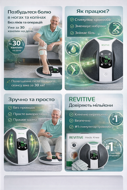 Электростимулятор для колен Revitive Medic Knee, Снятие боли и отеков, Без медикаментов - изображение 3