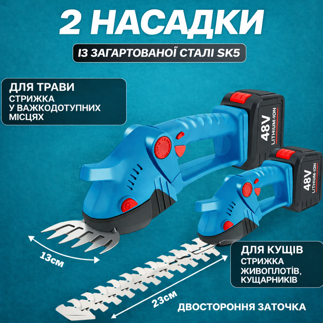 Тример-кущоріз акумуляторний 2 АКБ 48В змінні леза для газону та кущів - зображення 2
