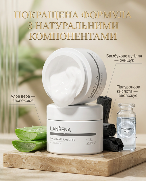 Маска від вугрів і чорних крапок для обличчя Lanbena 30г+60 смужок - Фото 1 Маска від вугрів і чорних крапок для обличчя Lanbena 30г+60 смужок - зображення 1
