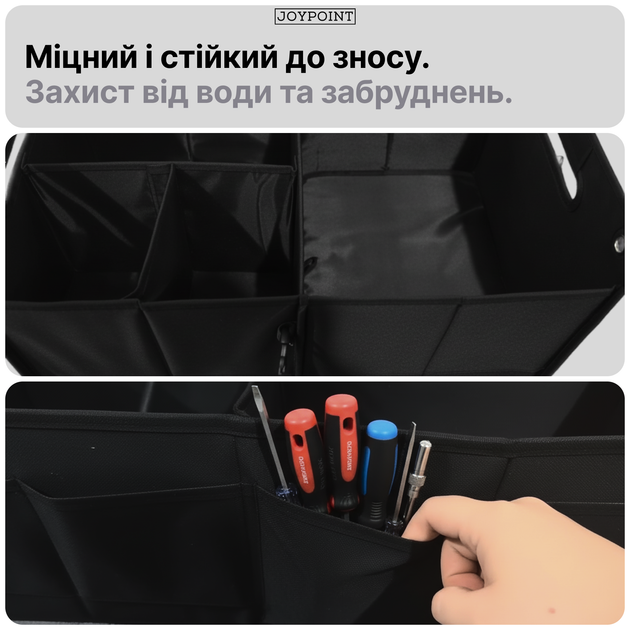 Автомобильный органайзер в багажник авто JoyPoint Pro складной ящик сумка для хранения аксессуаров инструментов одежды автосумка с карманами и перегородками органайзеры автомобилиста багажника машины шкафа дома белья или игрушек (JPORGTR01) - изображение 4