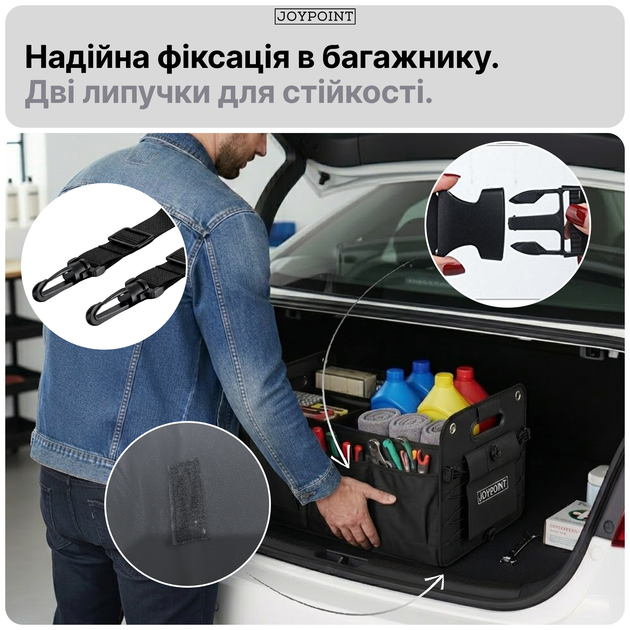 Автомобильный органайзер в багажник авто JoyPoint Pro складной ящик сумка для хранения аксессуаров инструментов одежды автосумка с карманами и перегородками органайзеры автомобилиста багажника машины шкафа дома белья или игрушек (JPORGTR01) - изображение 5