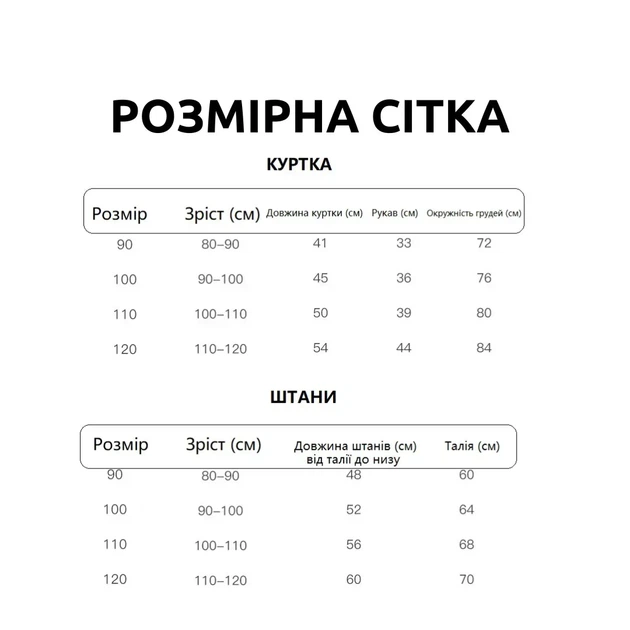Комбинезон детский двойка с светлым мехом (Черный глянец 95см) - изображение 3