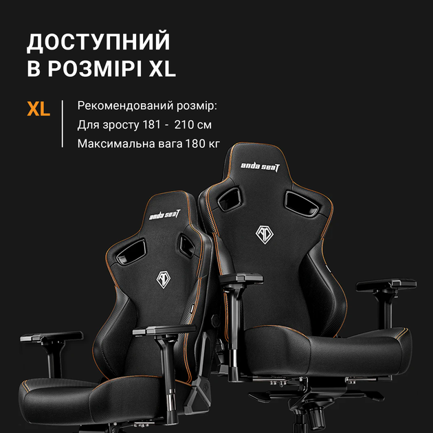 Кресло геймерское игровое Anda Seat Kaiser 3 Size XL до 180 кг