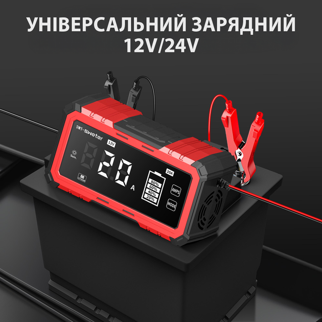 Зарядний пристрій SWT-SWETER 12V20A/24V10A з функцією джампстартера, для свинцево-кислотних LiFePO4 AGM EFB SLA Gel акумуляторів - зображення 3