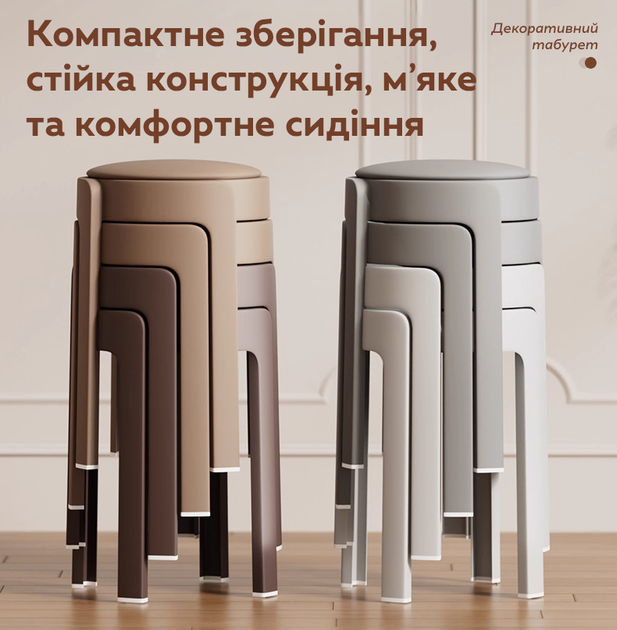 Табурет пластиковый для дома с удобным мягким сиденьем NA78 Cream-white - изображение 4