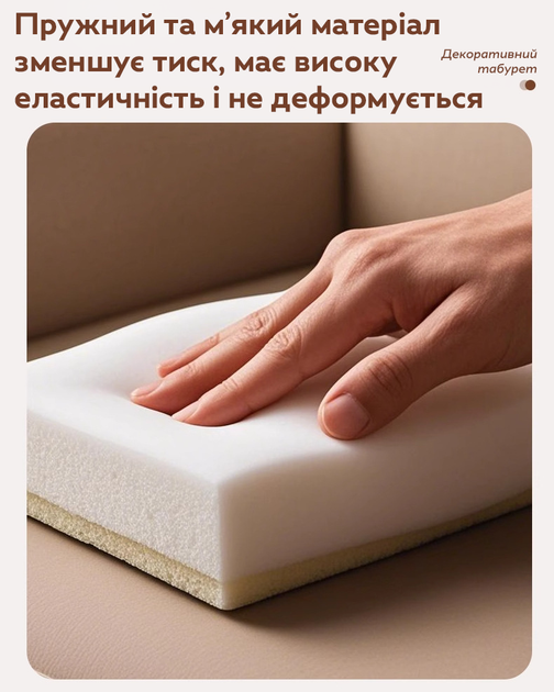 Табурет пластиковий RIAS NA78 з м'яким сидінням для дому 47x33 см Cream-White (3_08190) - Фото 4 Табурет пластиковий RIAS NA78 з м'яким сидінням для дому 47x33 см Cream-White (3_08190) - зображення 4