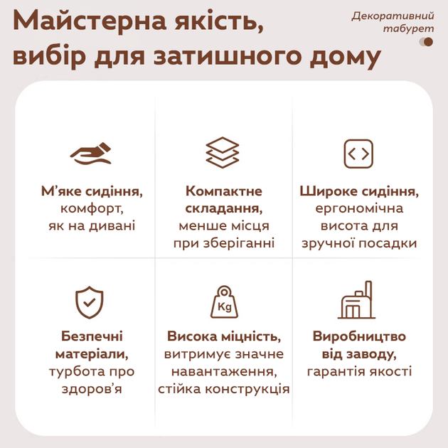 Табурет пластиковий RIAS NA78 з м'яким сидінням для дому 47x33 см Cream-White (3_08190) - Фото 5 Табурет пластиковий RIAS NA78 з м'яким сидінням для дому 47x33 см Cream-White (3_08190) - зображення 5