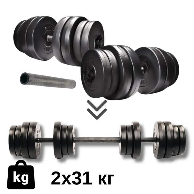Гантели Elitum 2х31кг + удлинитель грифа для штанги - изображение 11