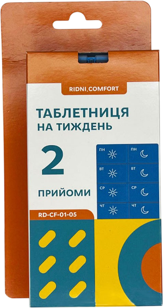 Органайзер для таблеток Ridni Comfort на тиждень 2 прийоми Синій (RD-CF-01-05) - зображення 2