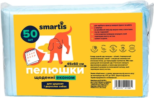 Пелюшки щоденні економ Smartis для цуценят і дорослих собак 45x60 см 26/1.5 г, 50 шт - Фото 1 Пелюшки щоденні економ Smartis для цуценят і дорослих собак 45x60 см 26/1.5 г, 50 шт - зображення 1