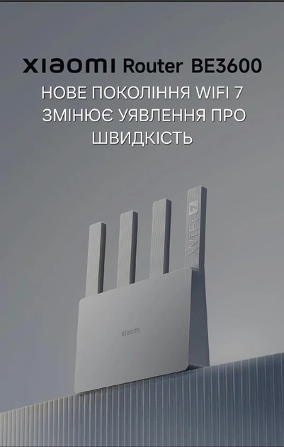 Xiaomi Wi-FI швидкісний роутер BE 3600 wi-fi7 маршрутизатор Xiaomi BE3600 WiFi 7 IPTV 2.5G Сяомі роутер router 2.5G 3570 Мб/с - Фото 5 Xiaomi Wi-FI швидкісний роутер BE 3600 wi-fi7 маршрутизатор Xiaomi BE3600 WiFi 7 IPTV 2.5G Сяомі роутер router 2.5G 3570 Мб/с - зображення 5