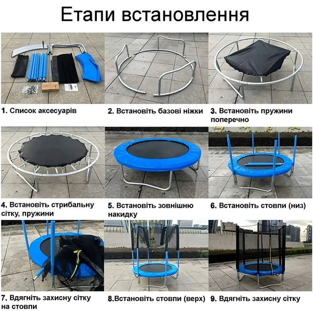 Батут для детей Atleto 252 см с сеткой и с лестницей (20000800) - изображение 7