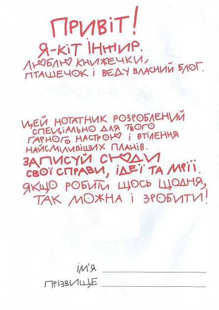Нотатник кота Інжира (фіолетовий) - изображение 2