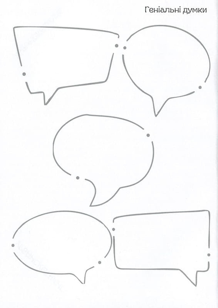 Нотатник кота Інжира (фіолетовий) - изображение 6