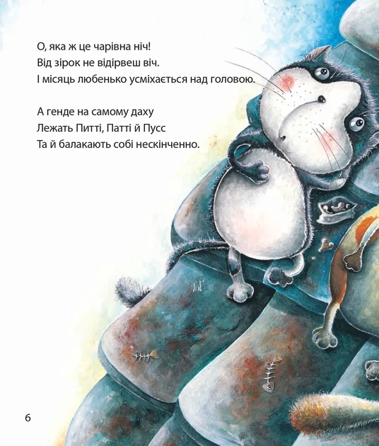 Книга «Три коти - одне бажання». Автор - Сара Шахінканат - Фото 3 Книга «Три коти - одне бажання». Автор - Сара Шахінканат - зображення 3