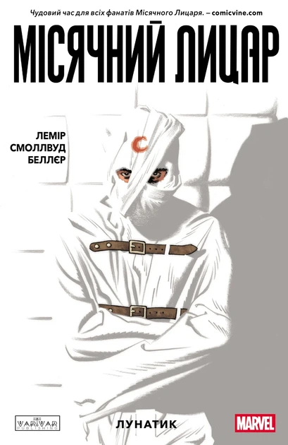 Книга «Місячний Лицар. Лунатик. Том 1». Автор - Джефф Лемір - Фото 1 Книга «Місячний Лицар. Лунатик. Том 1». Автор - Джефф Лемір - изображение 1
