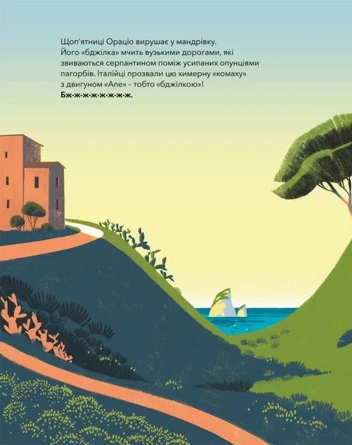 Книга «Бібліотека на колесах». Автор - Давид Калі - зображення 4