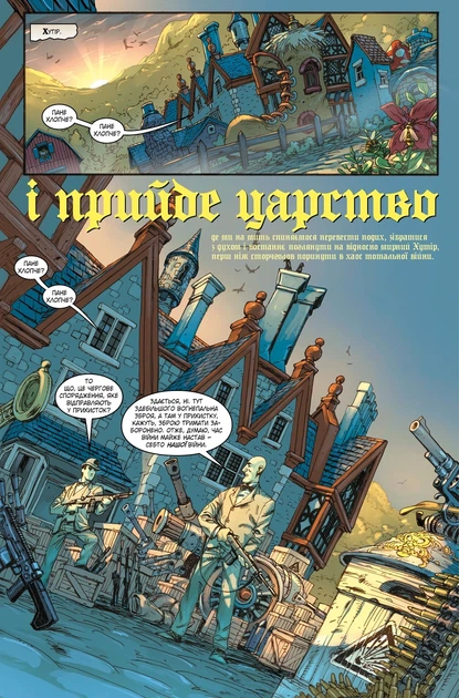 Книга «Казки. Книга 11. Батьківщина в огні». Автор - Білл Віллінґем - Фото 2 Книга «Казки. Книга 11. Батьківщина в огні». Автор - Білл Віллінґем - зображення 2