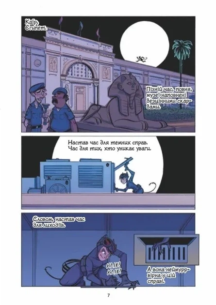 Книга «Шановні Суперлиходії DC». Автор - Майкл Нортроп - изображение 6