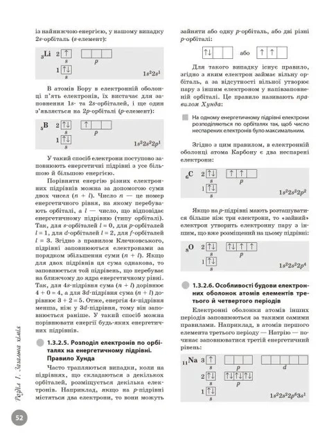 Книга «НМТ 2026. Хімія. Повний курс підготовки». Автор - Олексій Григорович - Фото 2 Книга «НМТ 2026. Хімія. Повний курс підготовки». Автор - Олексій Григорович - изображение 2