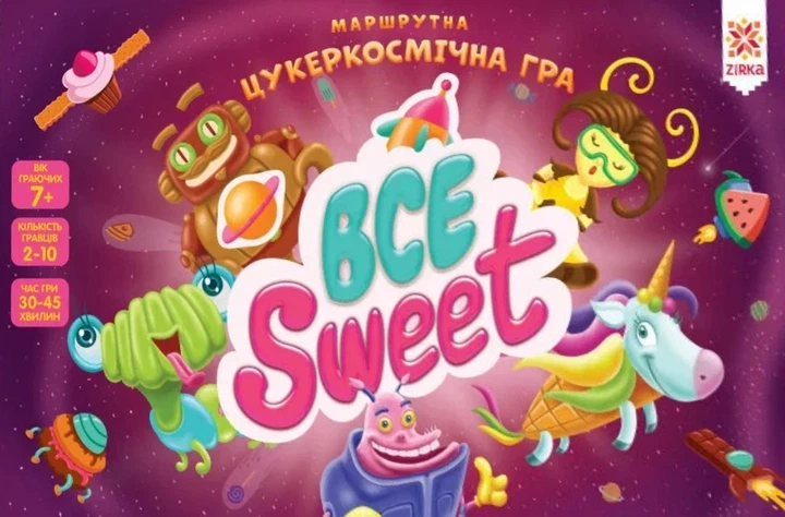 Гра Всесвіт. Цукеркосмічна маршрутна гра - Фото 1 Гра Всесвіт. Цукеркосмічна маршрутна гра - зображення 1