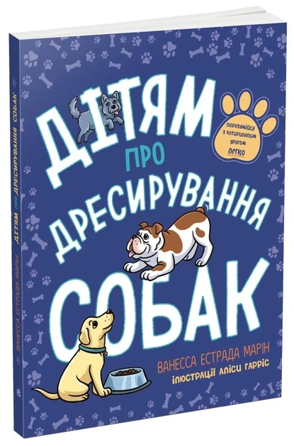 Книга «Дітям про дресирування собак». Автор - Ванесса Естрада Марін - изображение 2