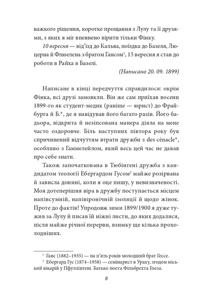 Книга «Щоденники. Том 1». Автор - Герман Гессе - изображение 8