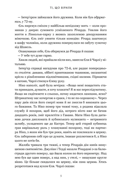Книга «Ті, що вірили. Limited edition». Автор - Ребекка Маккай - зображення 4