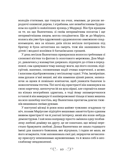 Книга «Фамільяр». Автор - Лі Бардуго - зображення 7