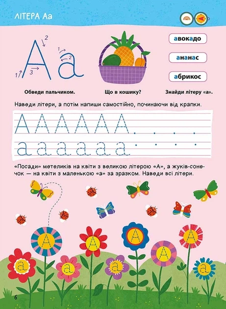 Книга «Головна книга дошкільнятка. Читання від 4 до 6 років». Автор - Альона Пуляєва - изображение 2