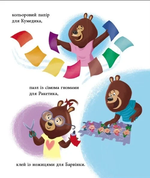 Книга «Татусь Цілуйко в школі». Автор - Карін-Марі Амйо - изображение 6
