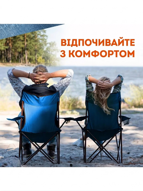 Розкладний стілець для відпочинку та риболовлі, туристичний складний стільчик зі спинкою, до 120 кг, синій - зображення 8