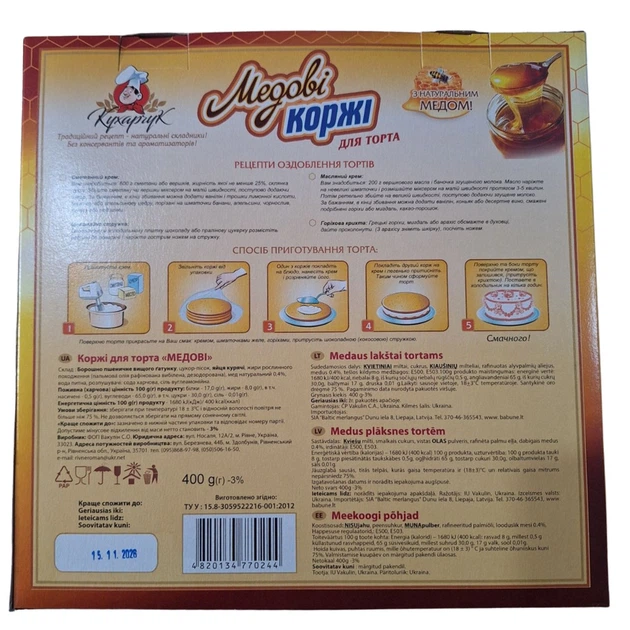 Коржі для торта Медовик 400 г - зображення 3
