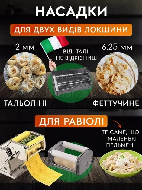 Локшинорізка і тісторозкатка Maestro MR-1679R з насадкою для равіолі, 3-в-1, для домашньої пасти і равіолі - зображення 4