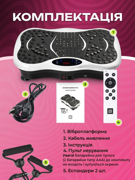 Віброплатформа для схуднення з еспандерами, вібраційний фітнес тренажер 200W до 150 кг, 99 швидкостей, 5 програм, Bluetooth, USB, дисплей, пульт, біла - зображення 3